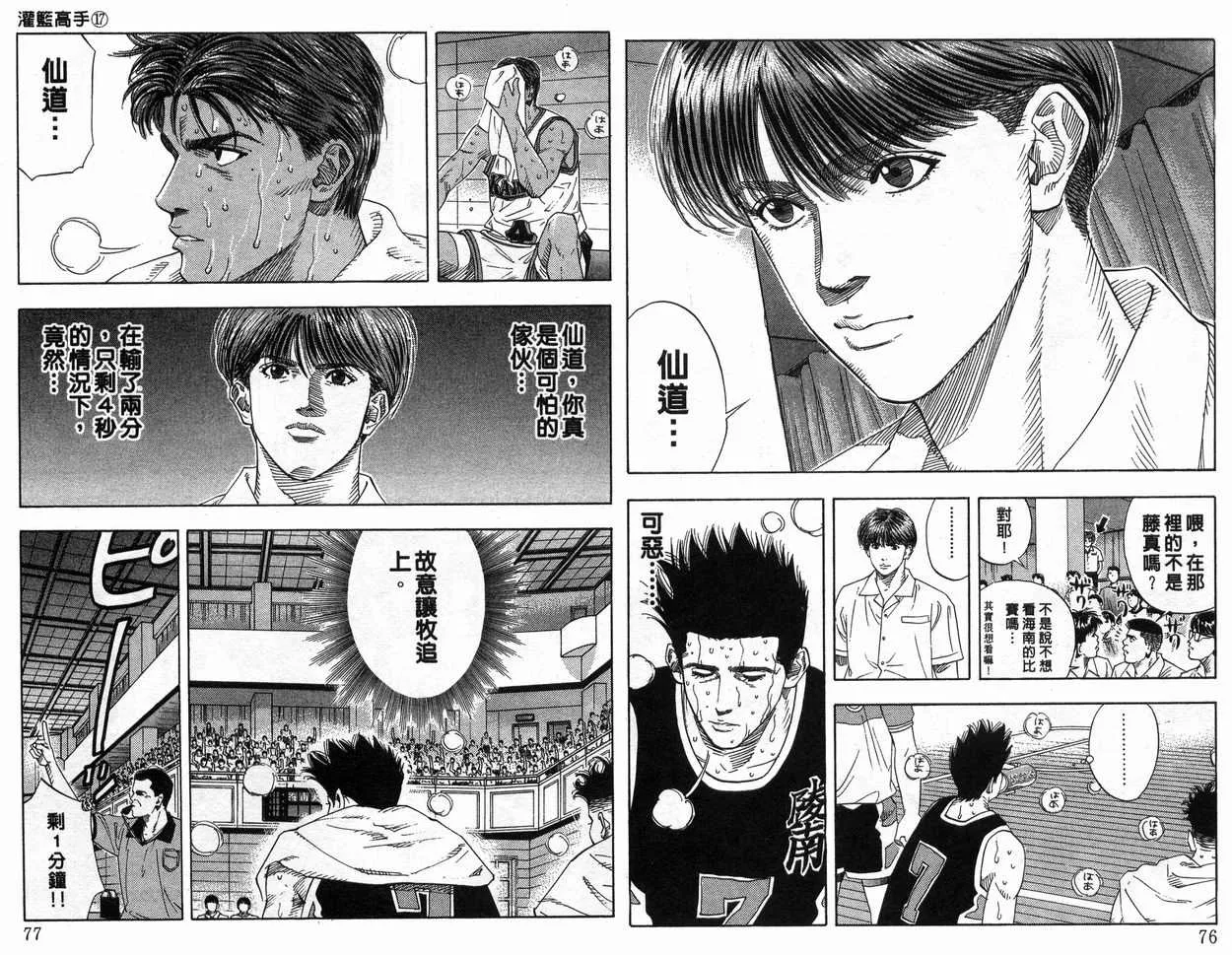 第17卷 第39页