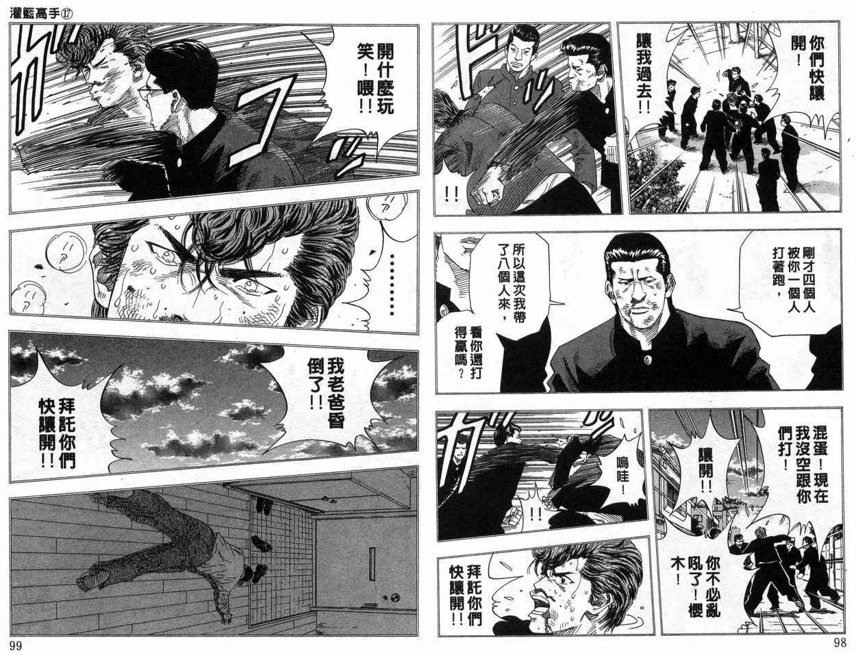 第17卷 第50页