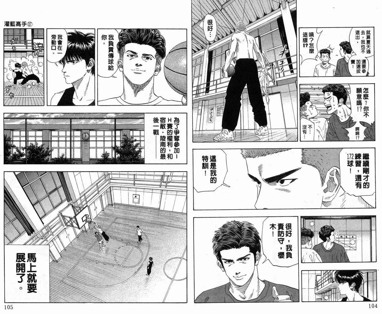 第17卷 第53页