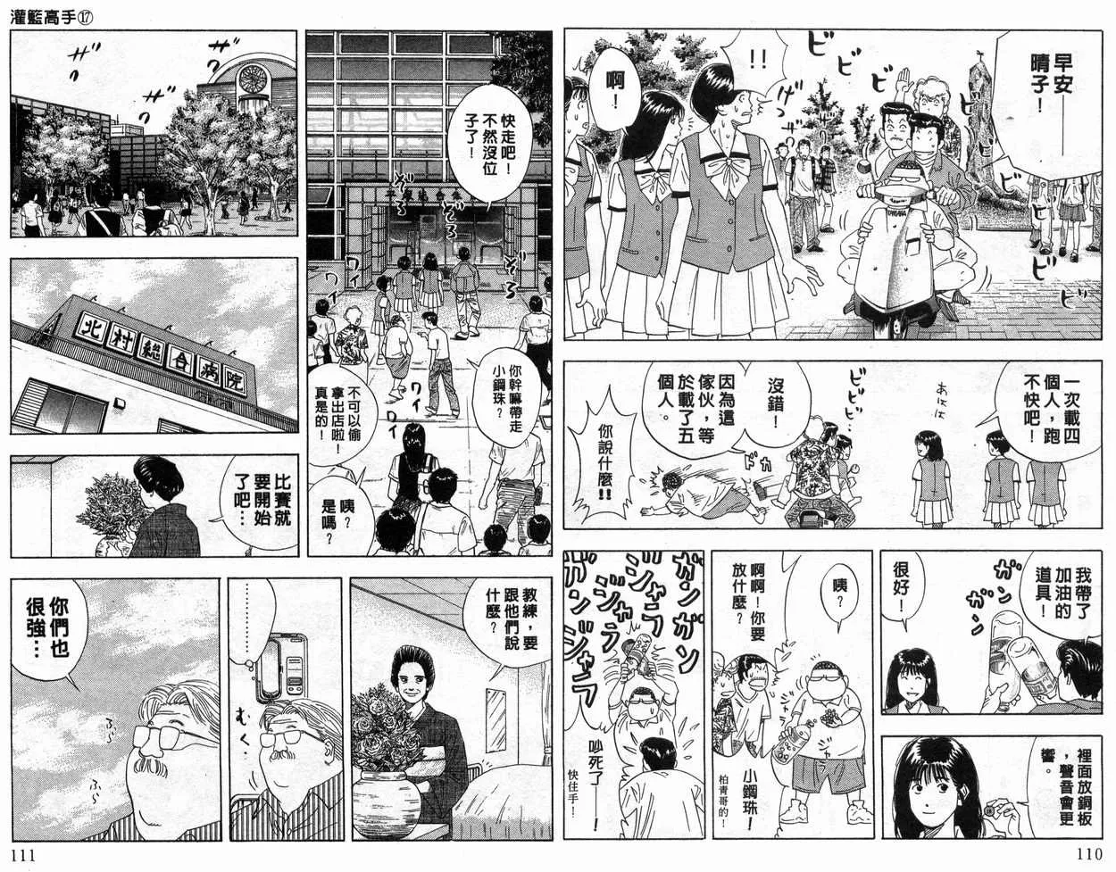 第17卷 第56页