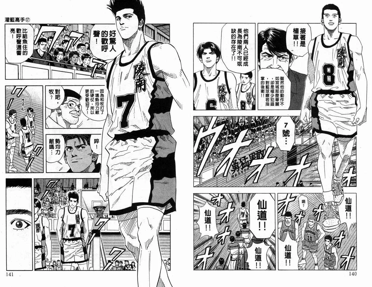 第17卷 第71页