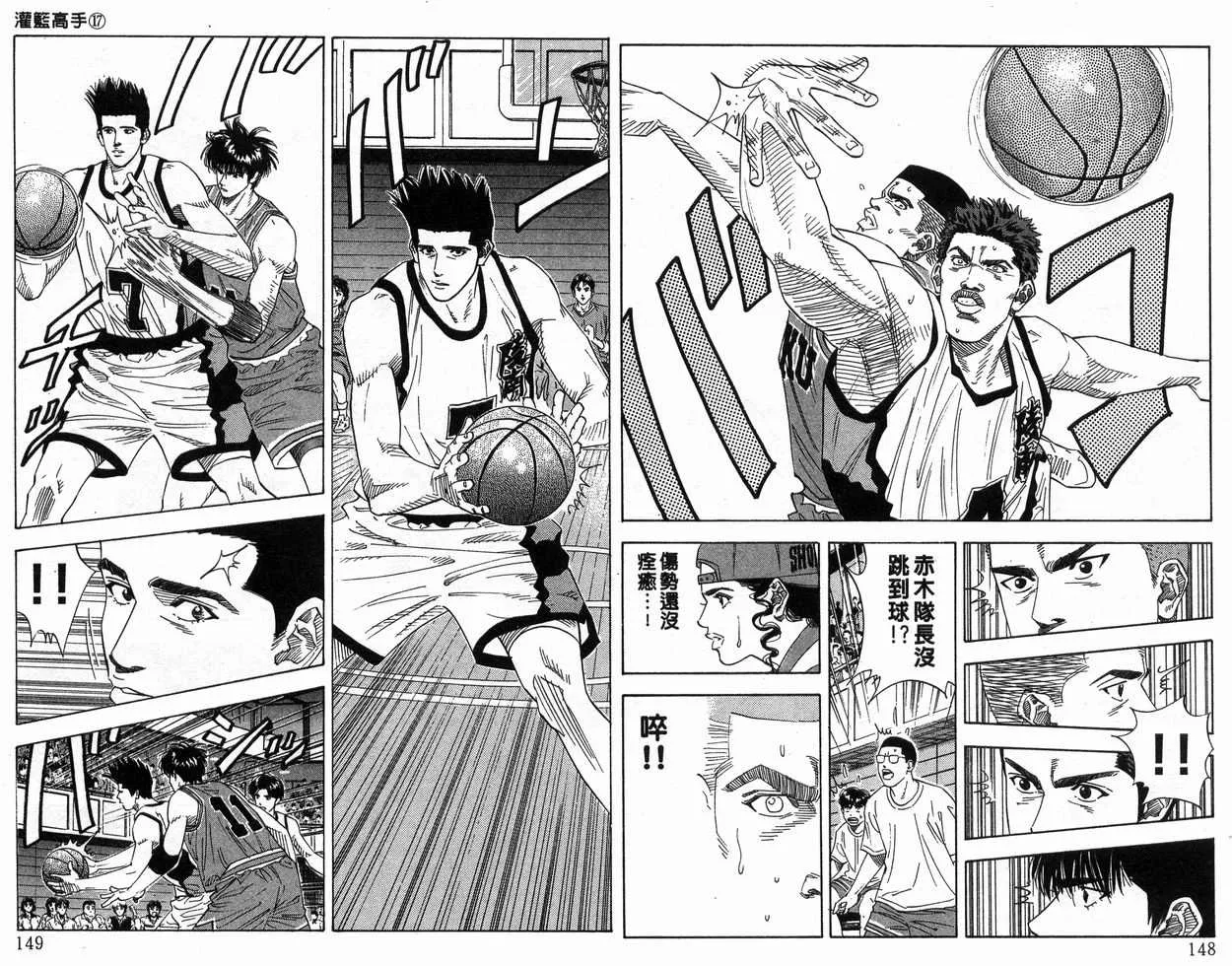第17卷 第75页