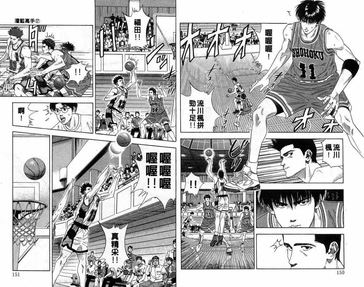 第17卷 第76页