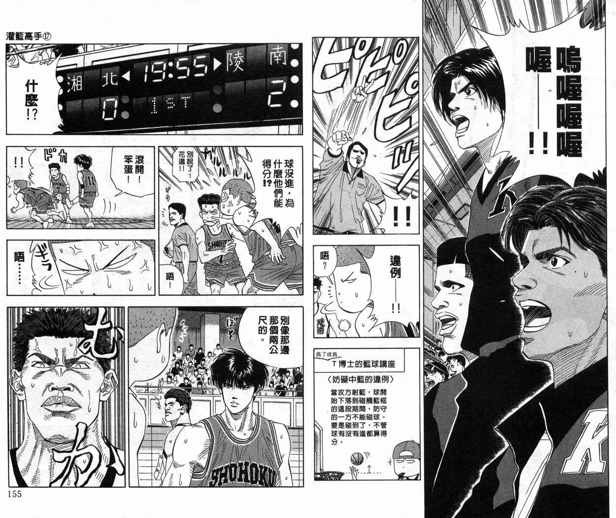 第17卷 第78页