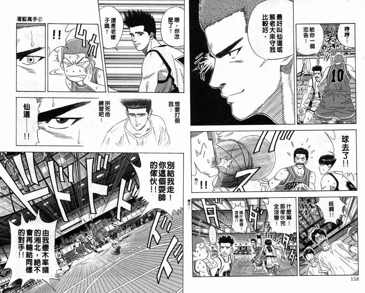 第17卷 第80页
