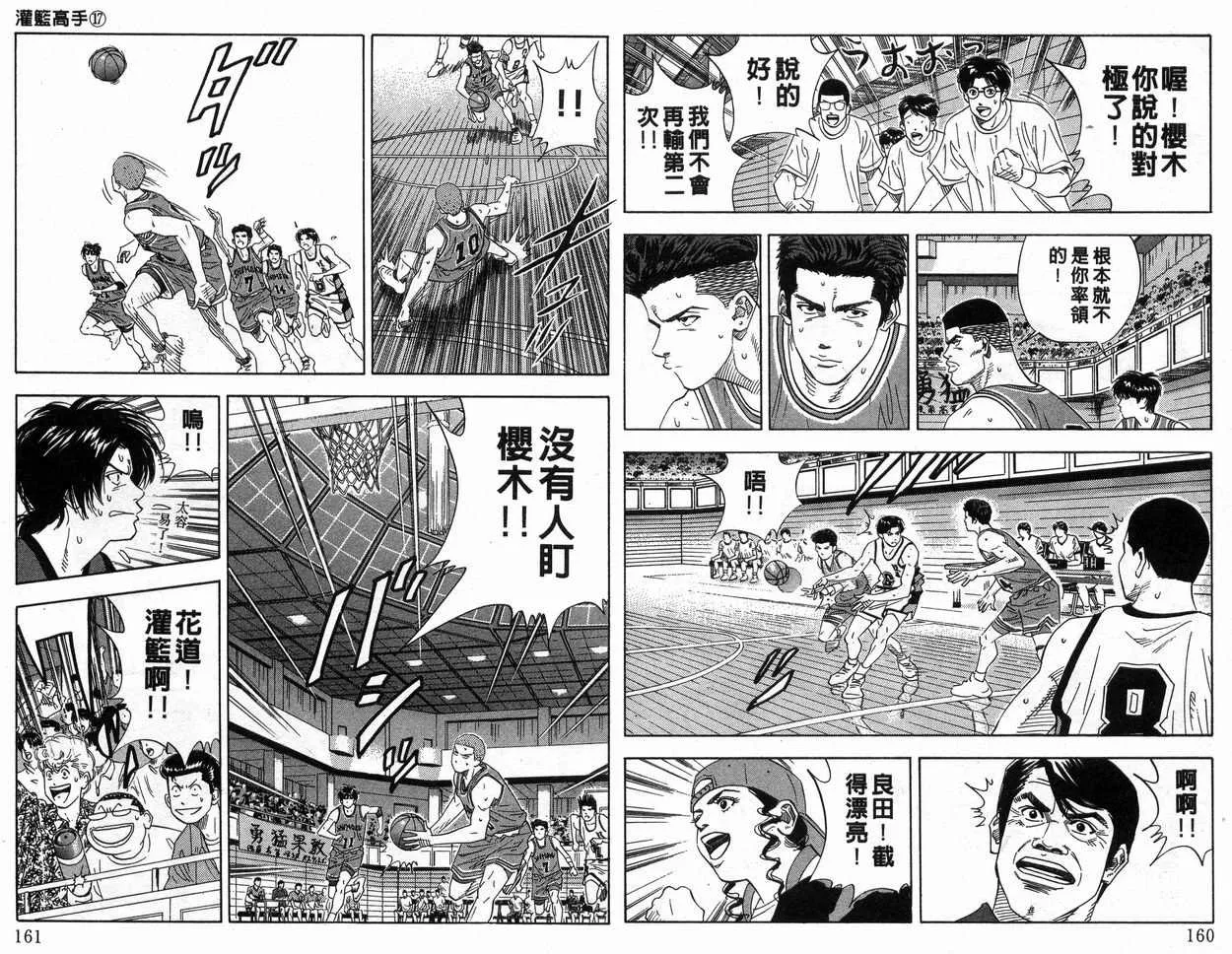 第17卷 第81页