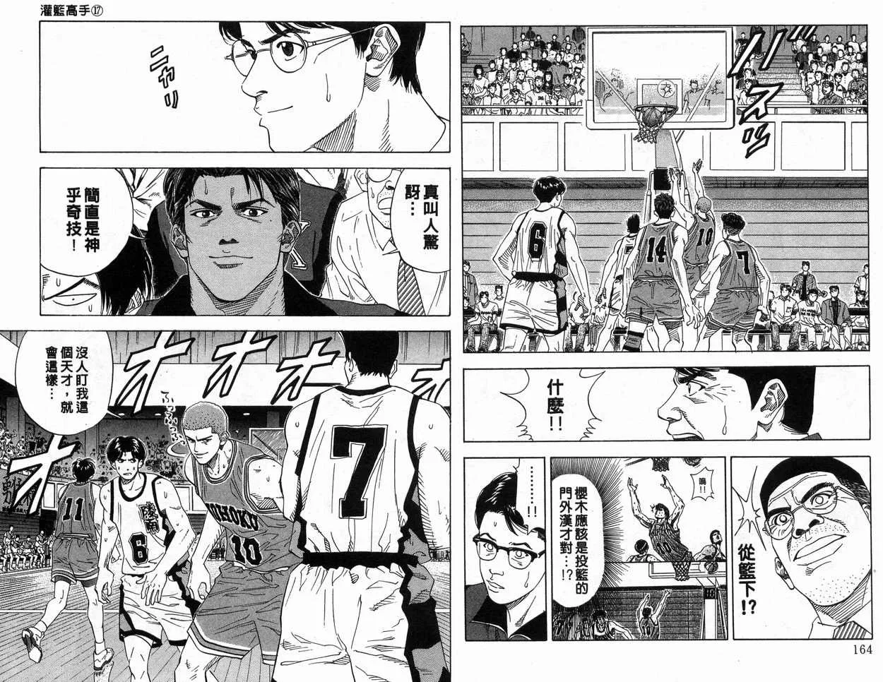 第17卷 第83页