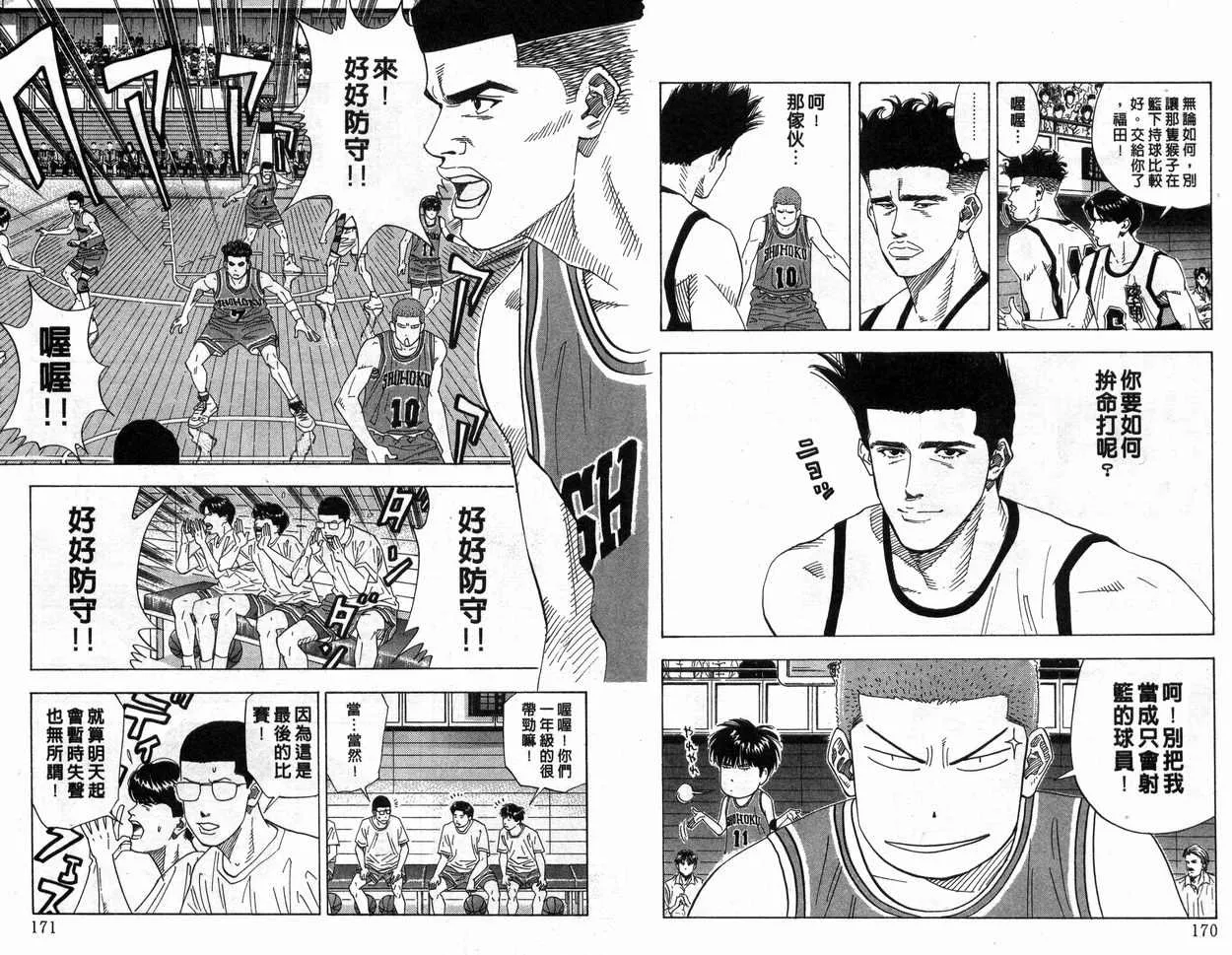 第17卷 第86页