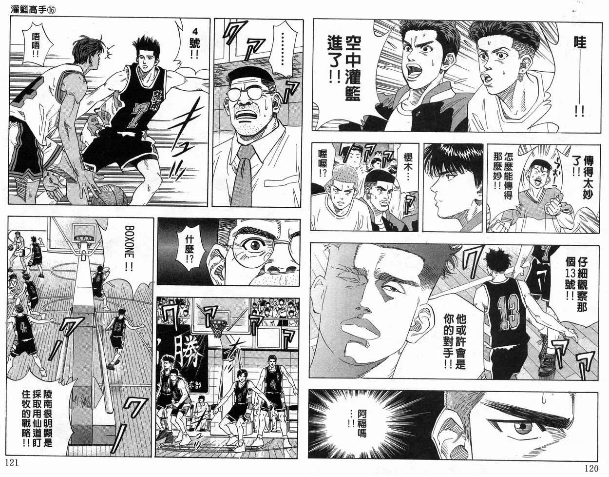 第16卷 第61页