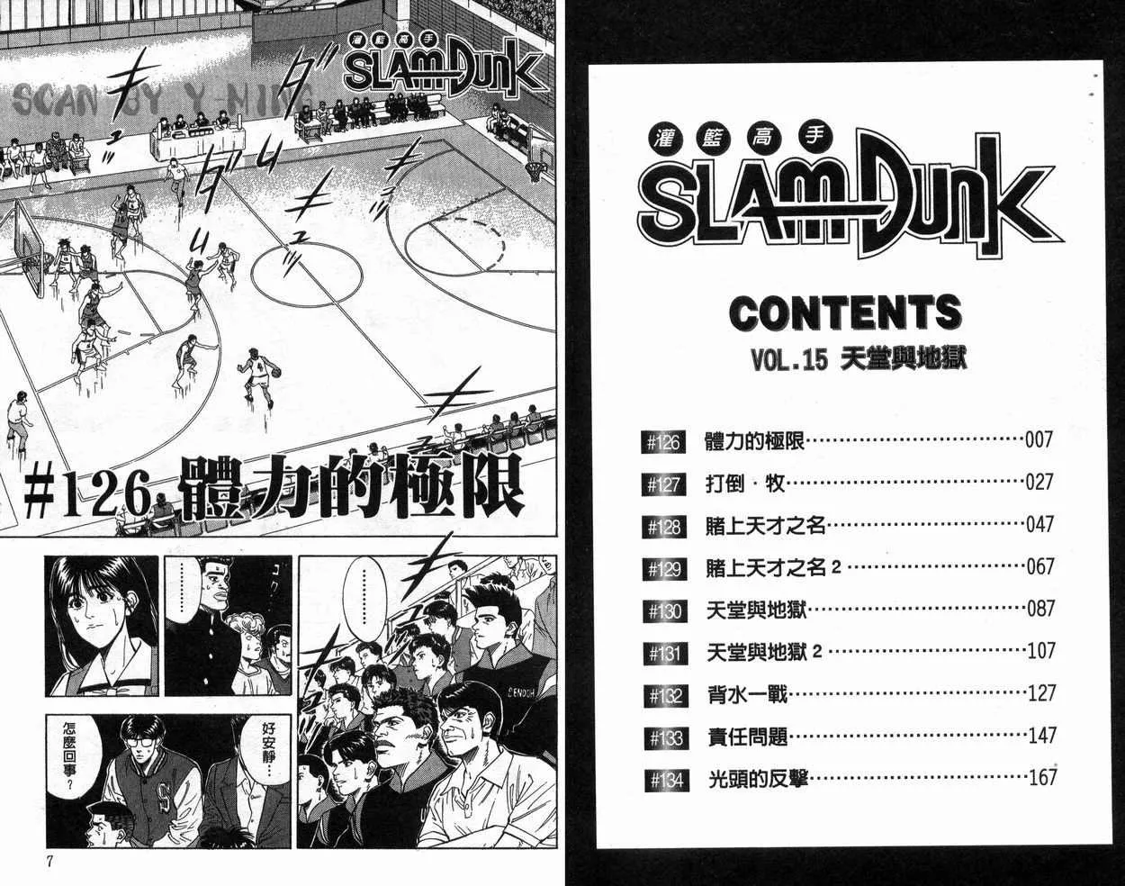 第15卷 第4页