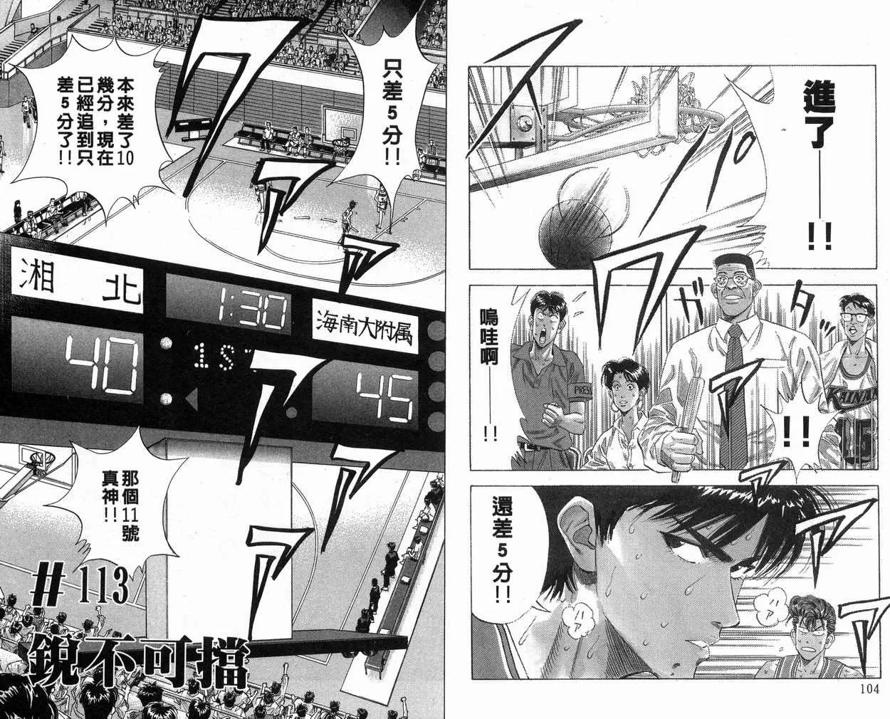 第13卷 第53页