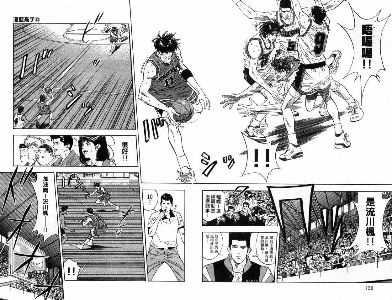 第13卷 第70页