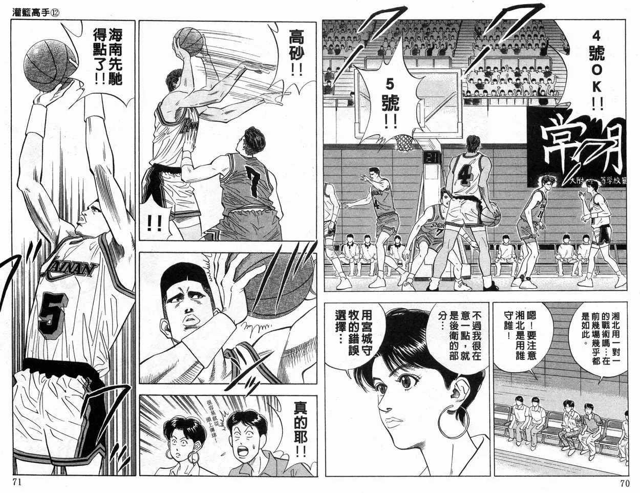 第12卷 第36页