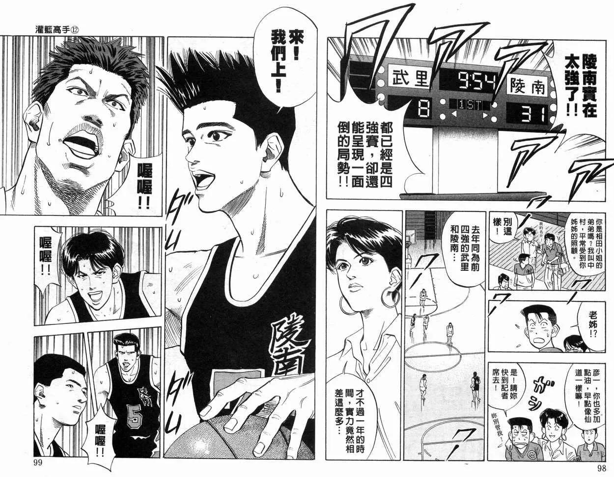 第12卷 第50页