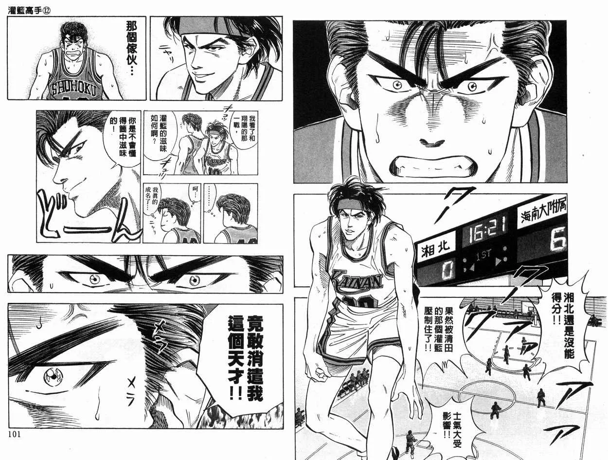第12卷 第51页