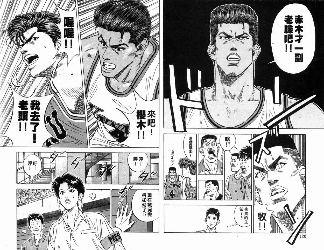 第12卷 第61页