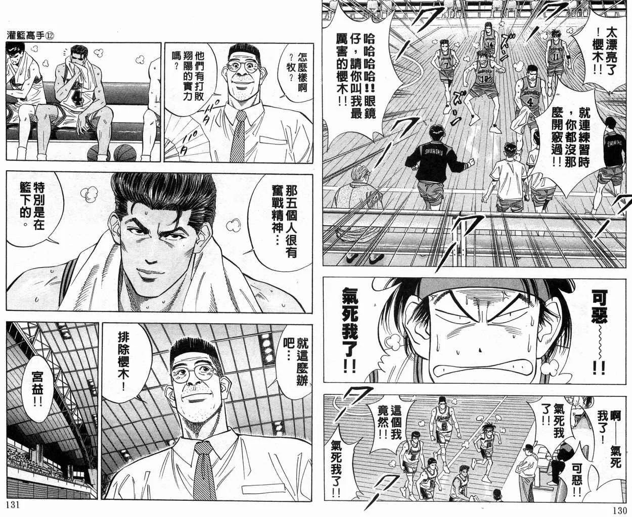 第12卷 第66页
