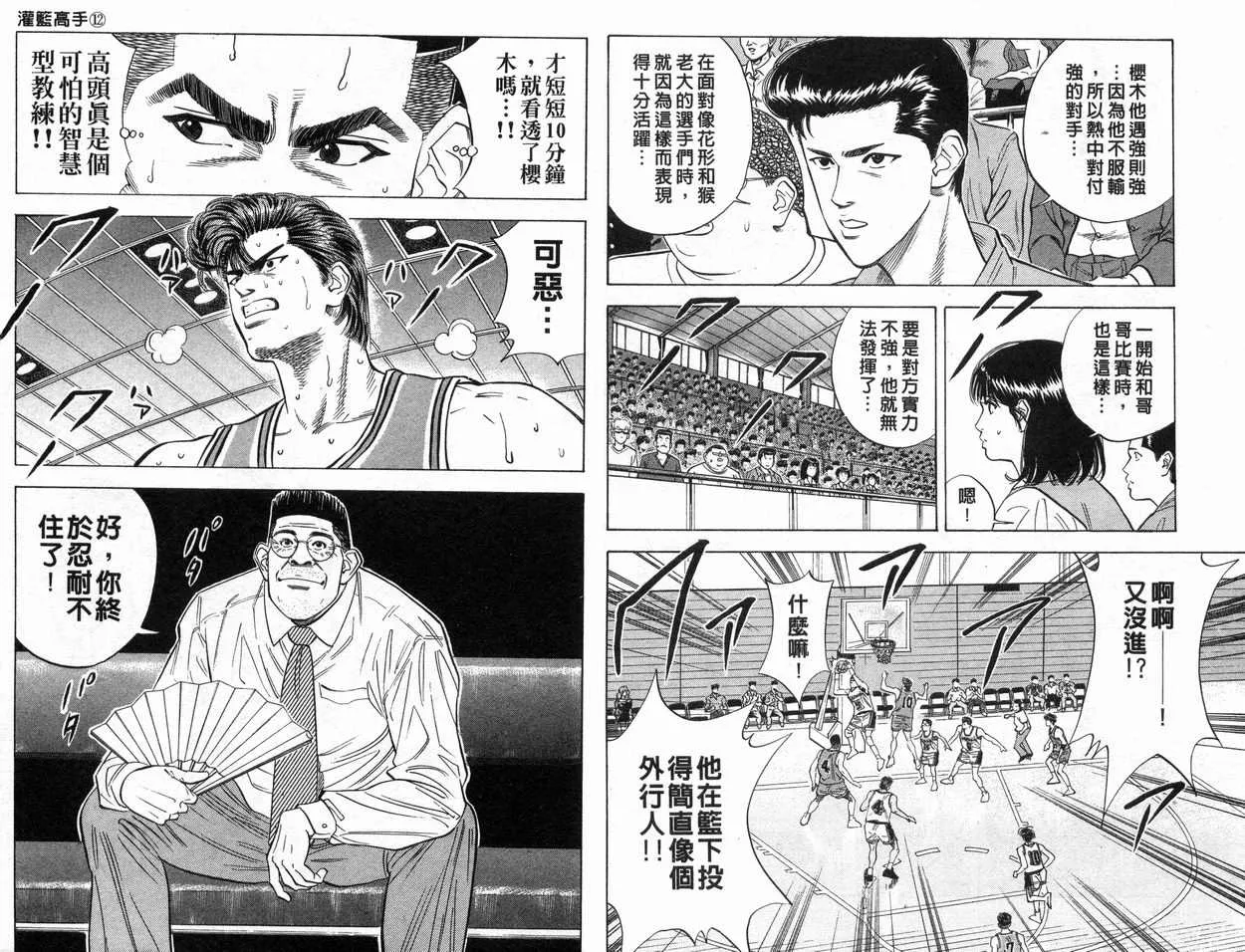 第12卷 第74页