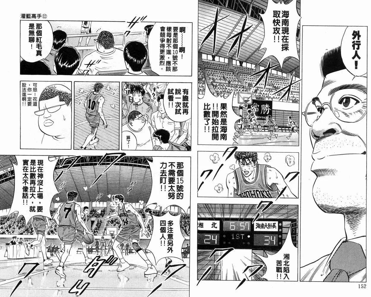 第12卷 第77页