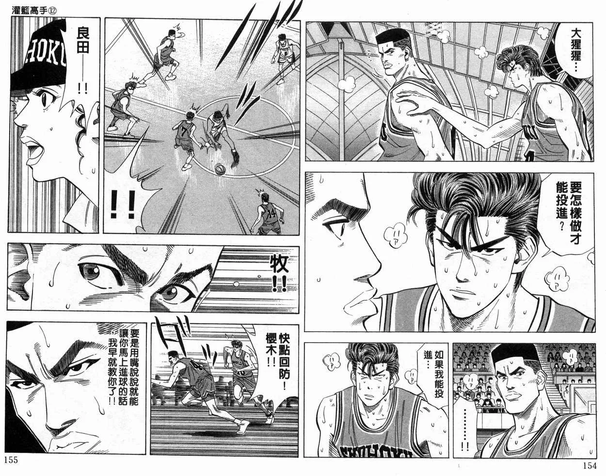 第12卷 第78页