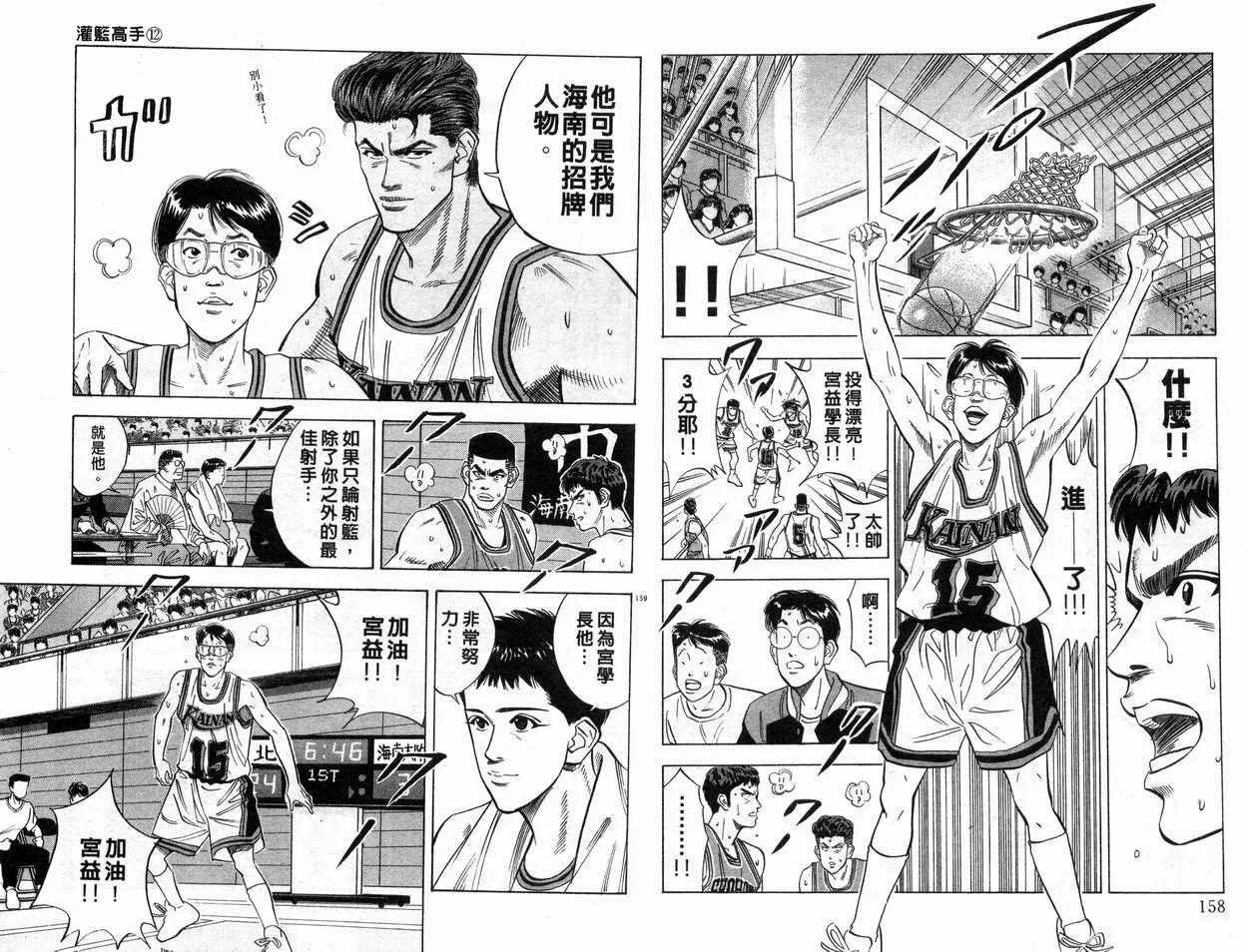 第12卷 第80页