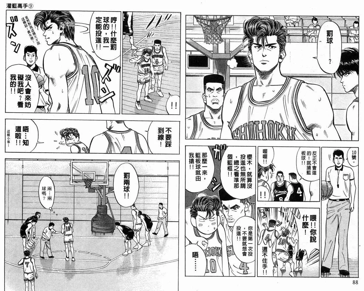 第9卷 第45页