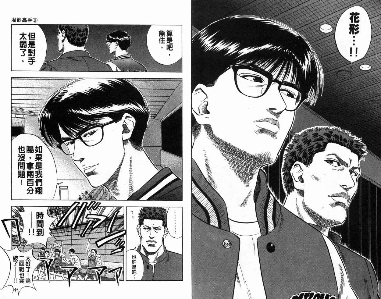 第9卷 第82页