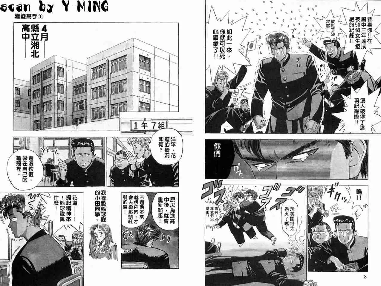 第1卷 第6页