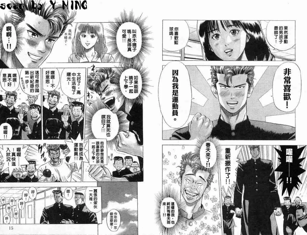 第1卷 第9页