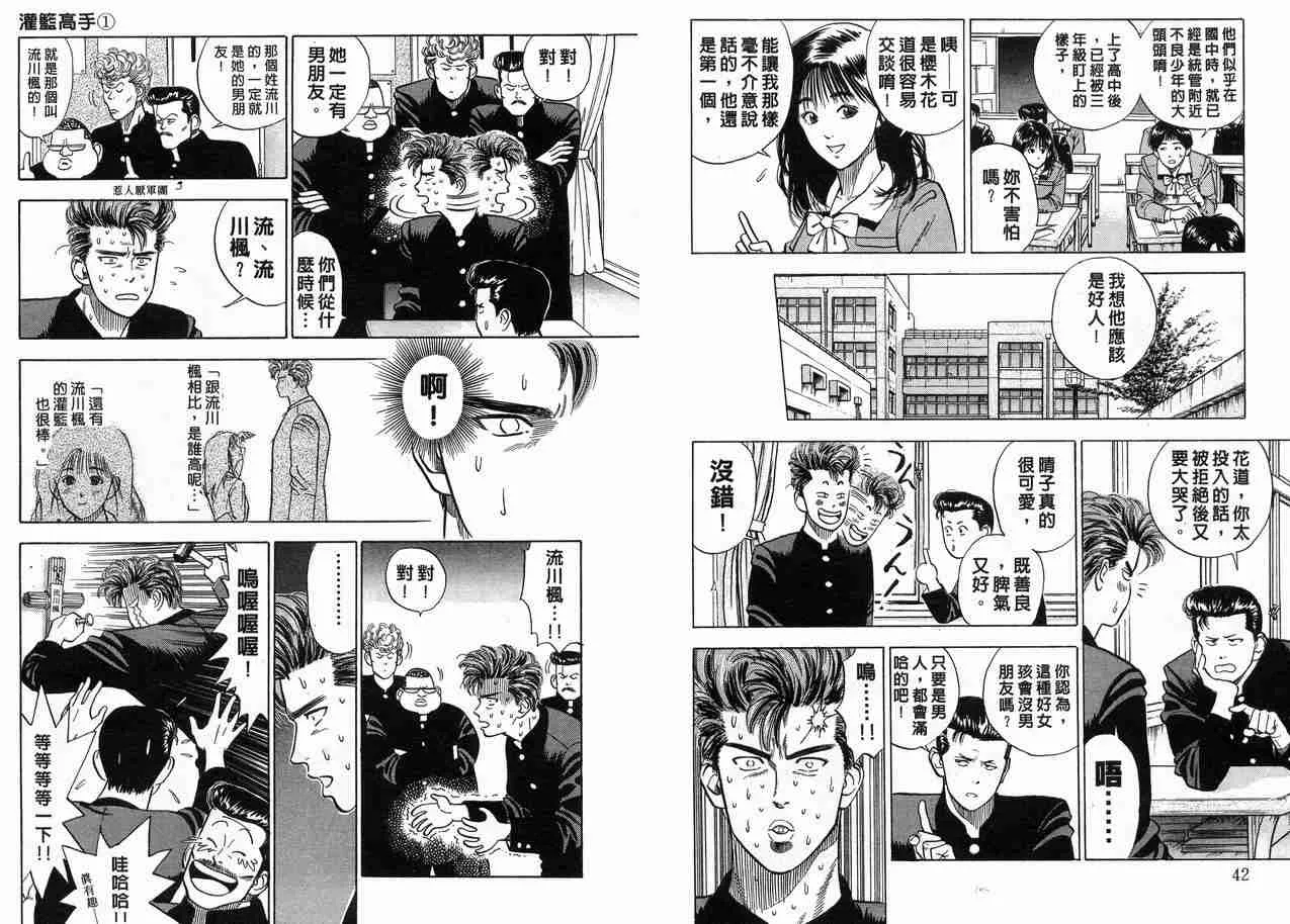 第1卷 第23页