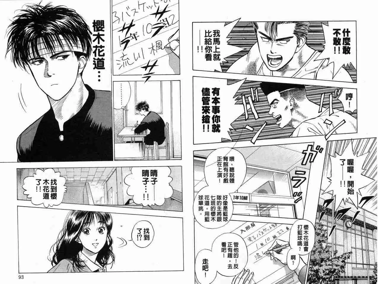 第1卷 第48页