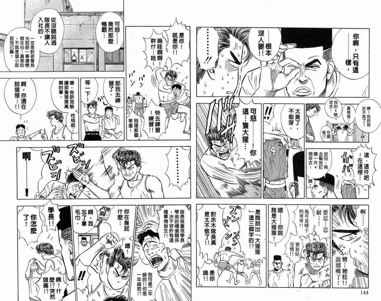第1卷 第73页