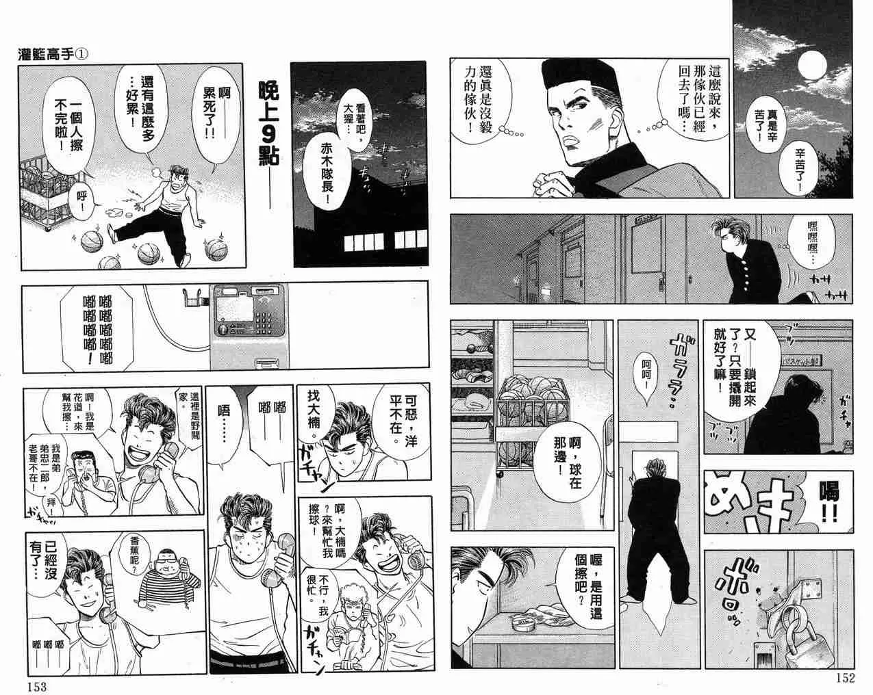 第1卷 第77页