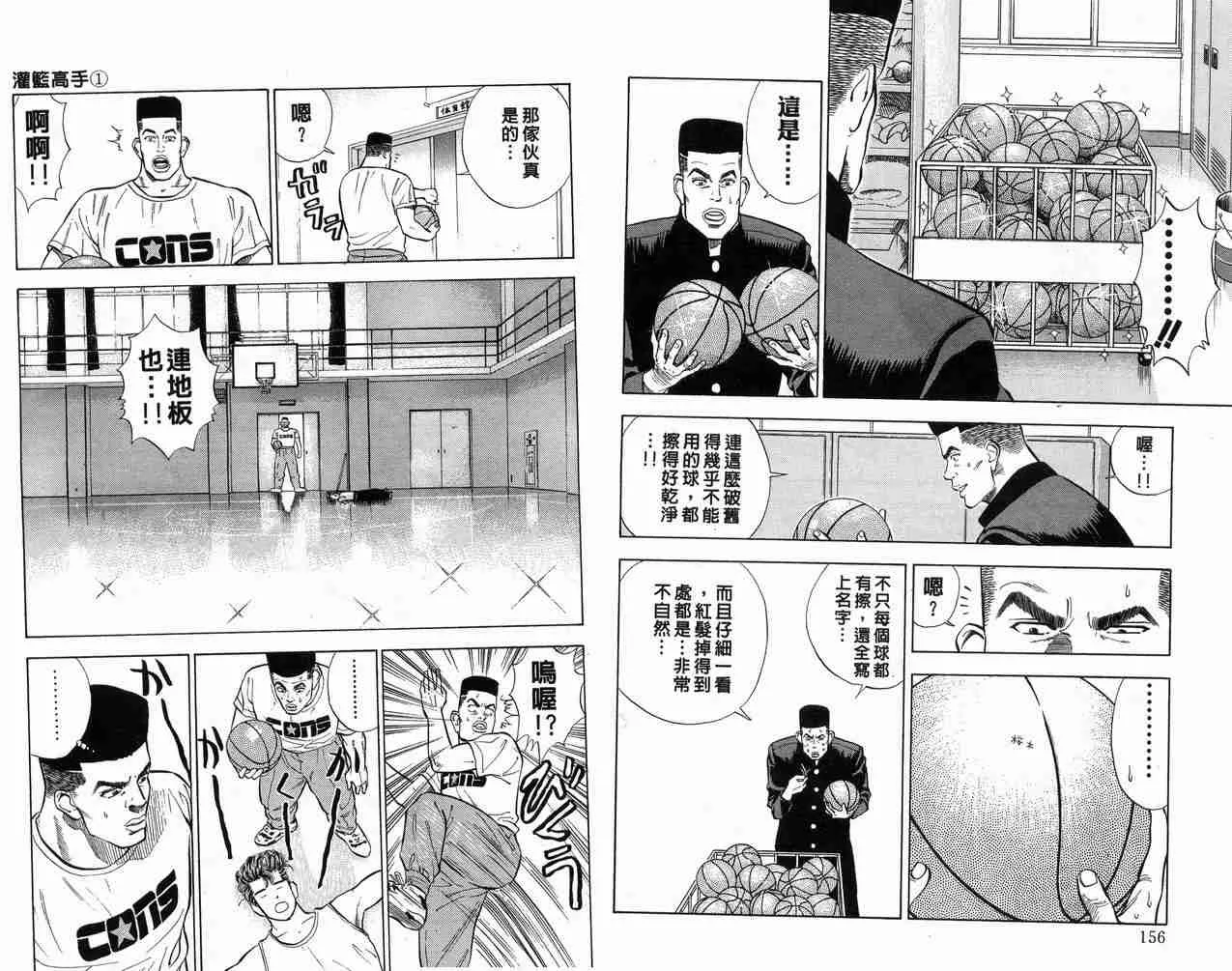 第1卷 第79页