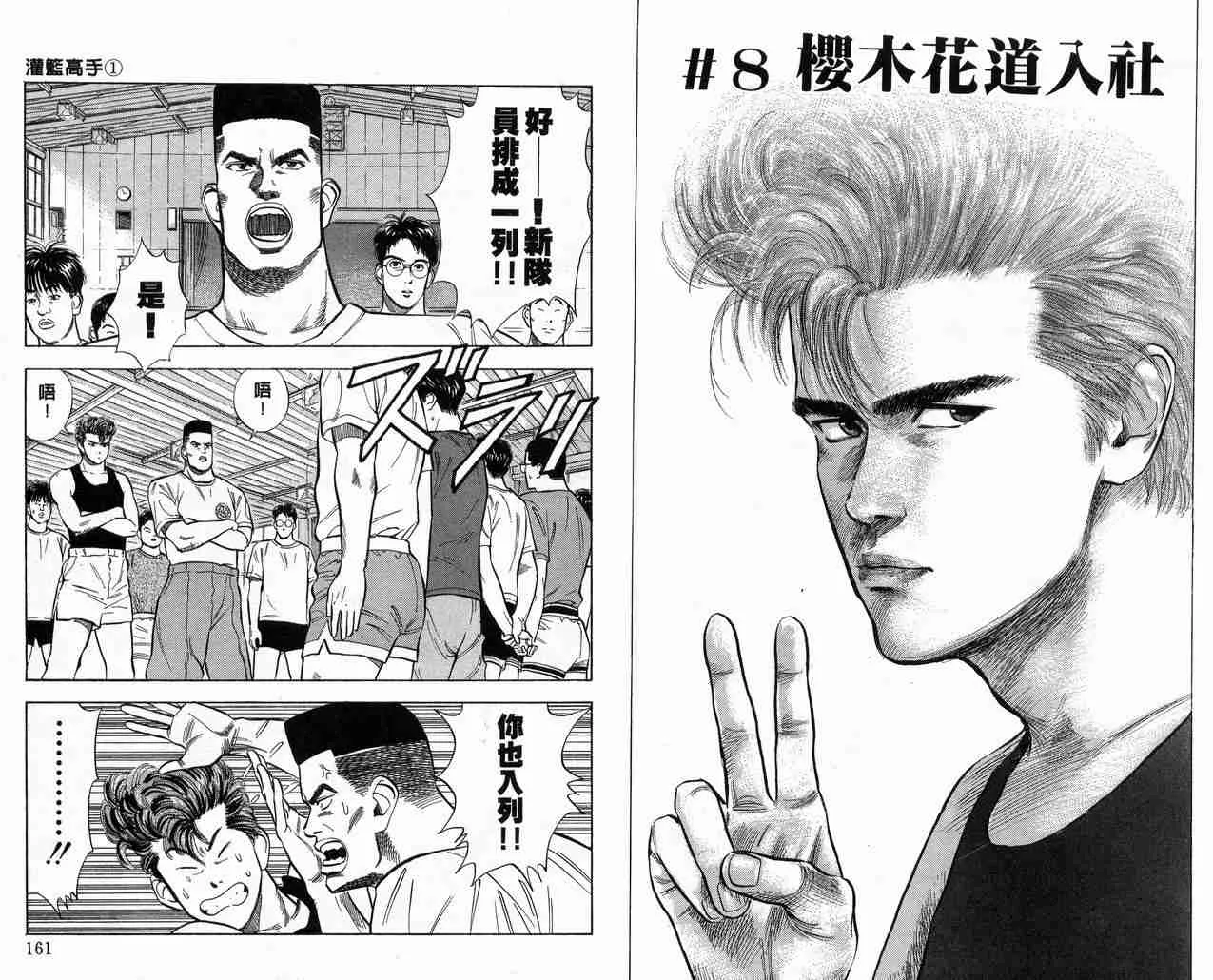 第1卷 第81页