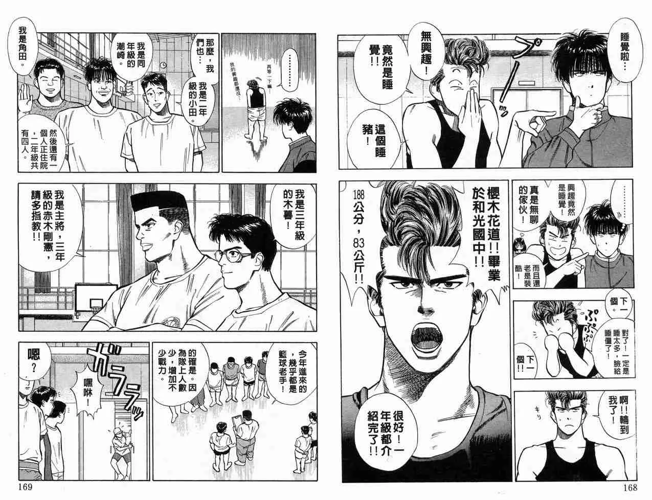 第1卷 第85页