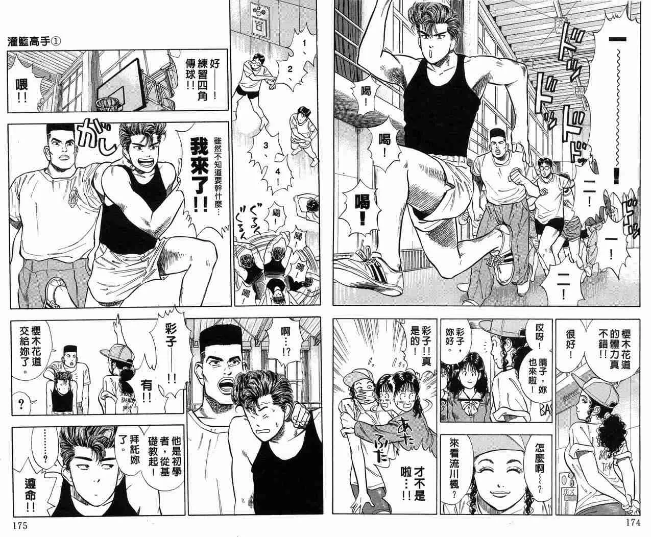 第1卷 第88页