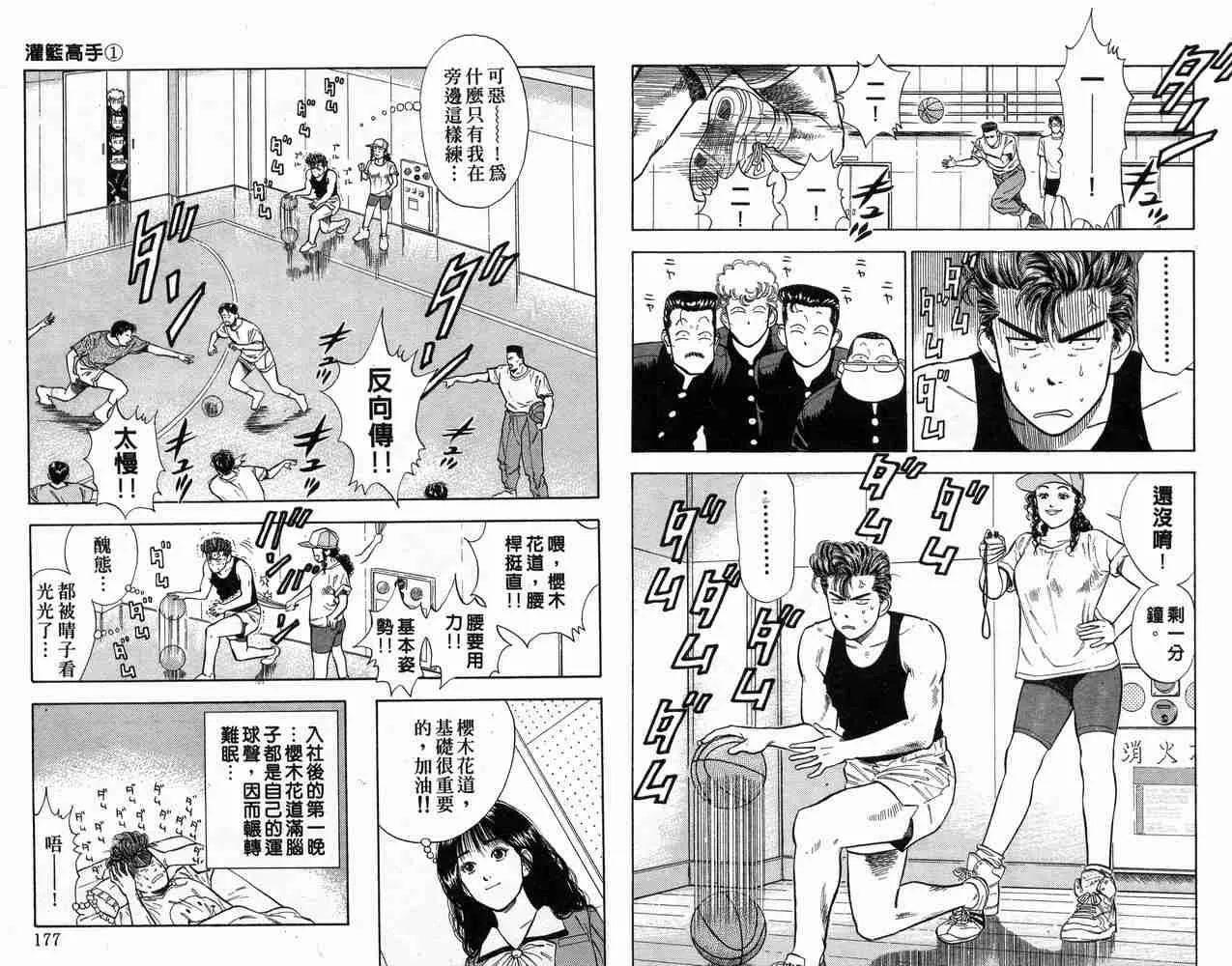 第1卷 第89页