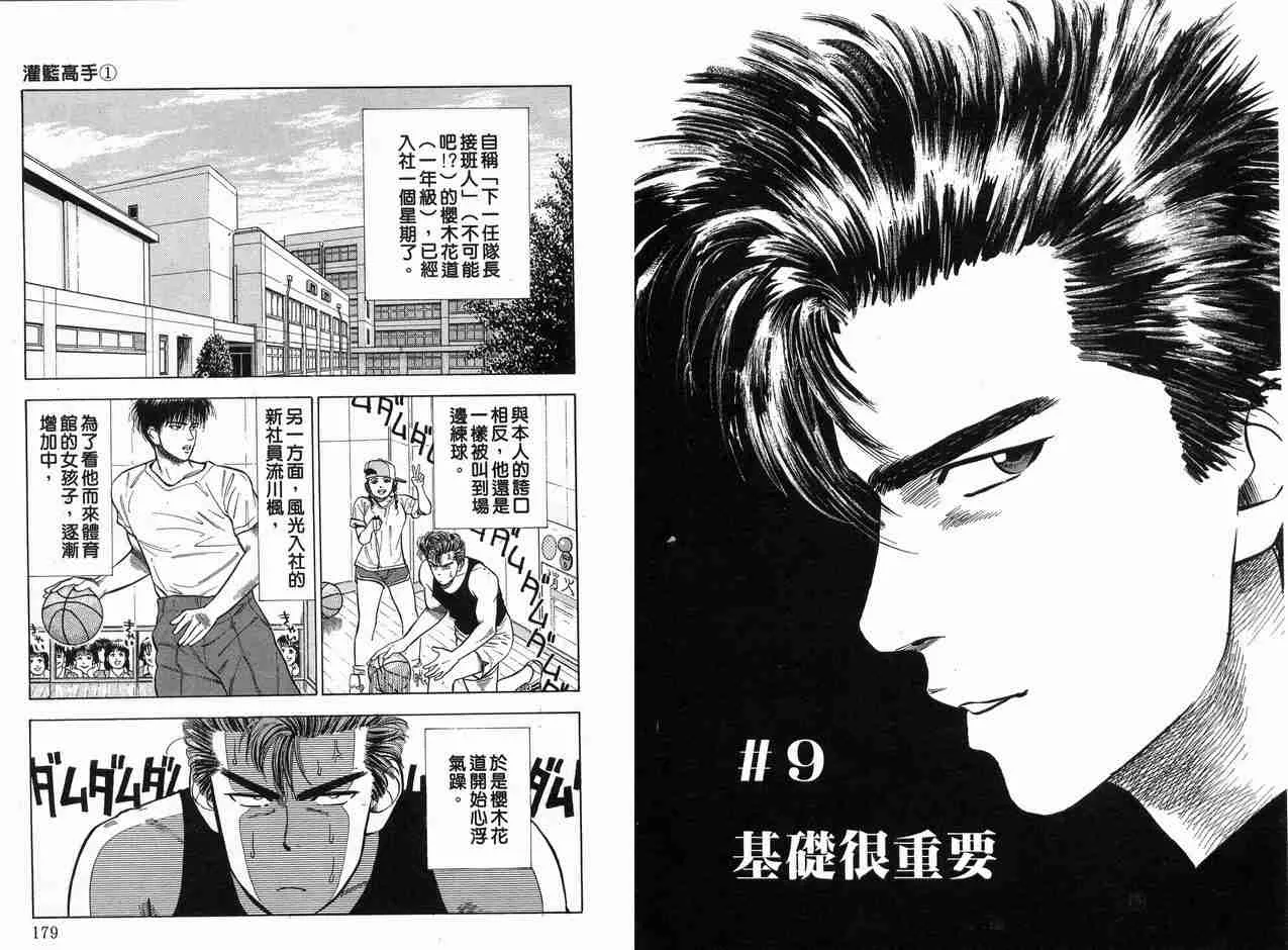 第1卷 第90页