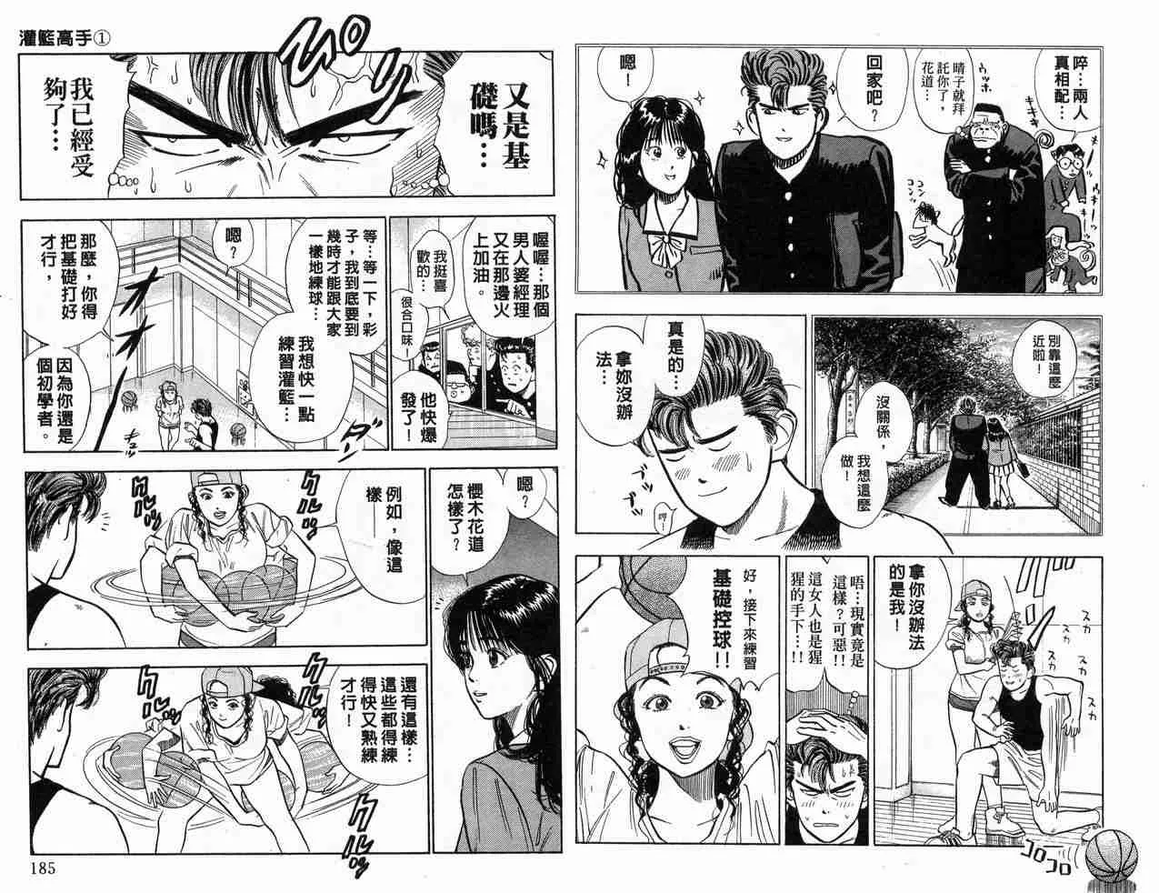 第1卷 第93页