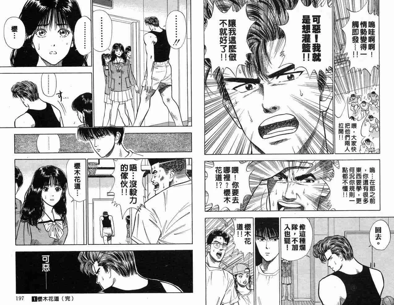 第1卷 第99页