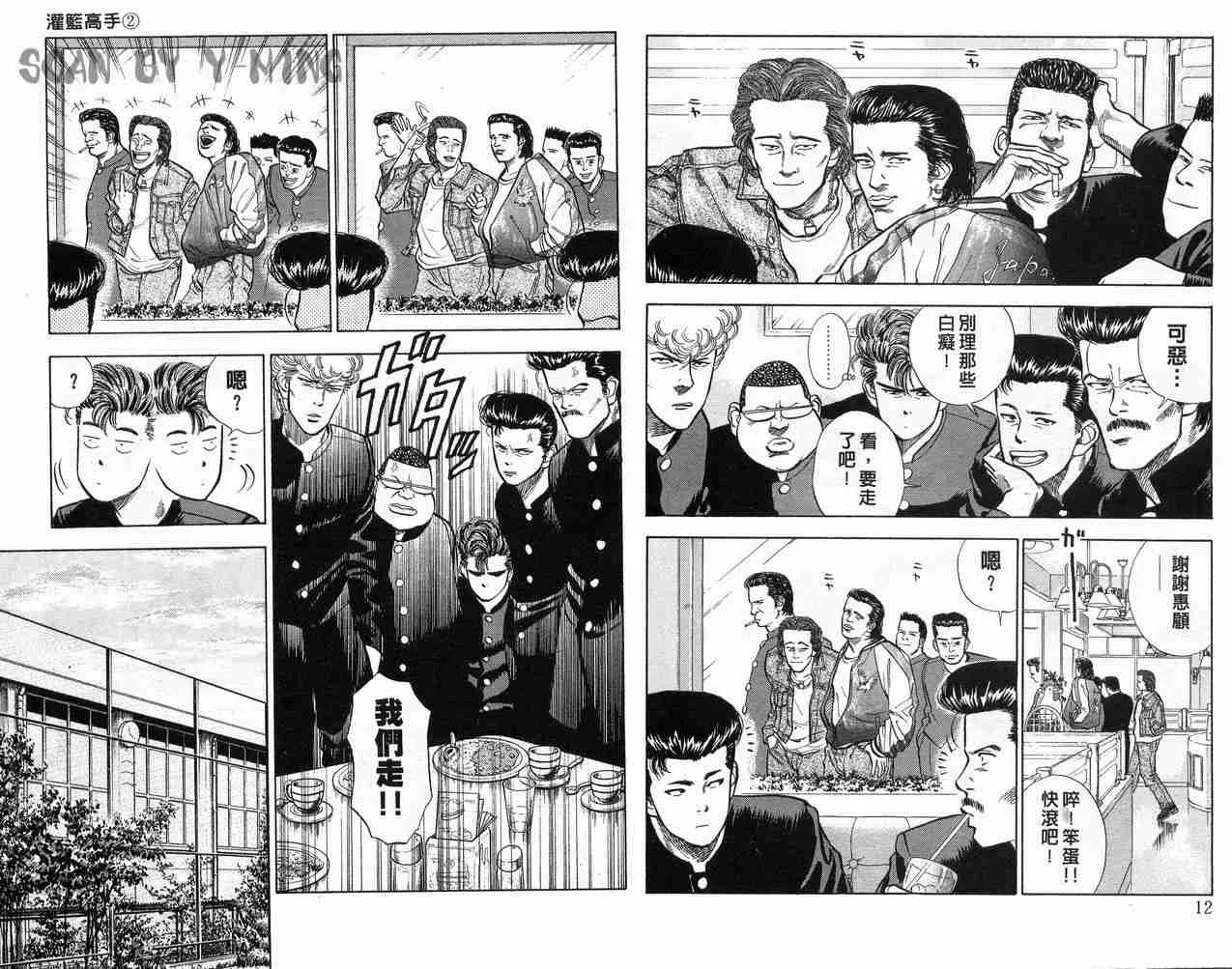 第2卷 第8页