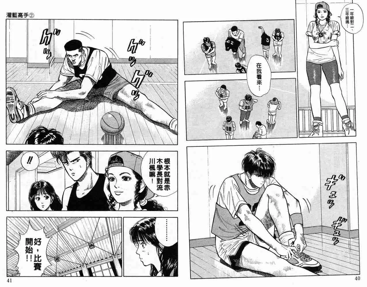 第2卷 第22页