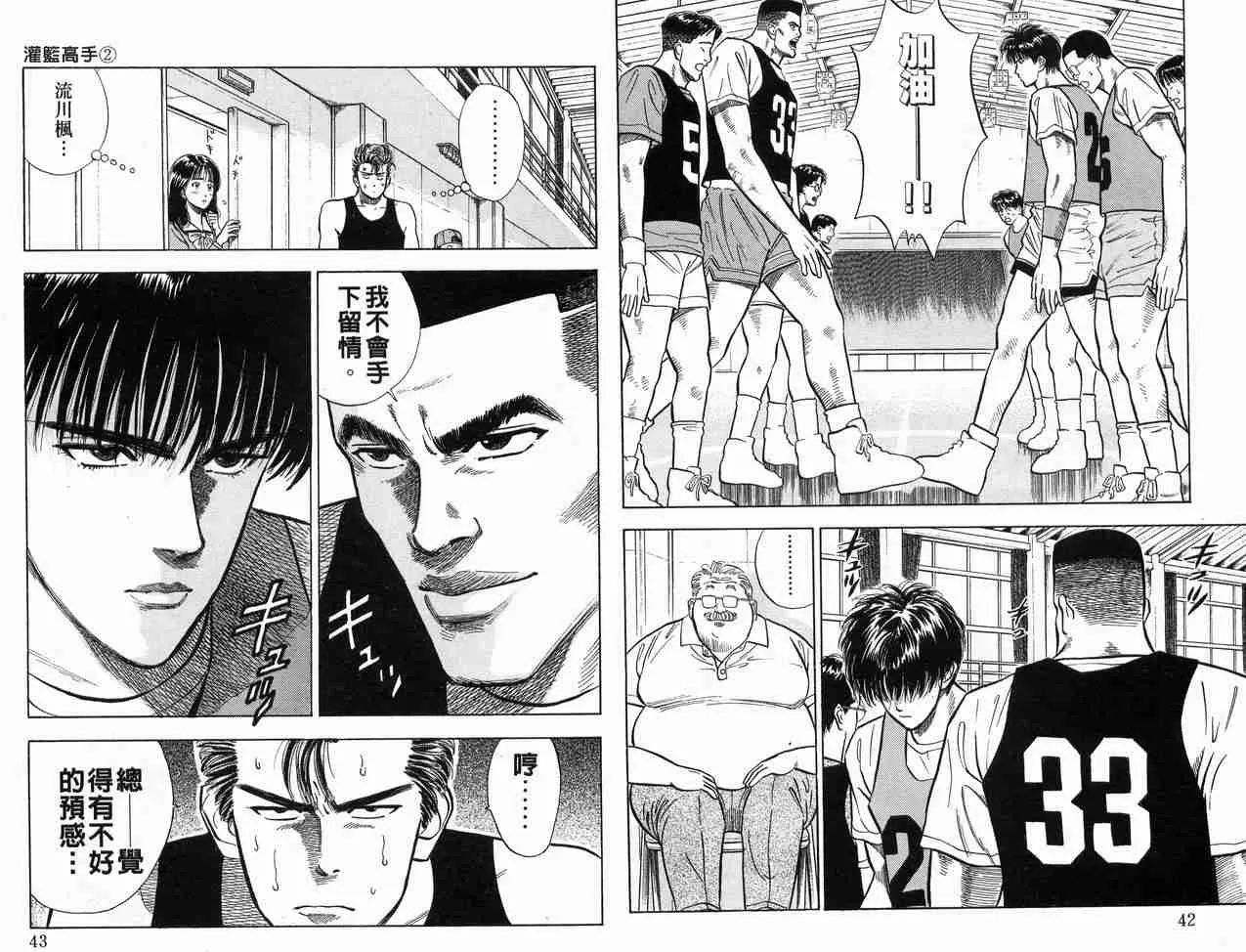 第2卷 第23页