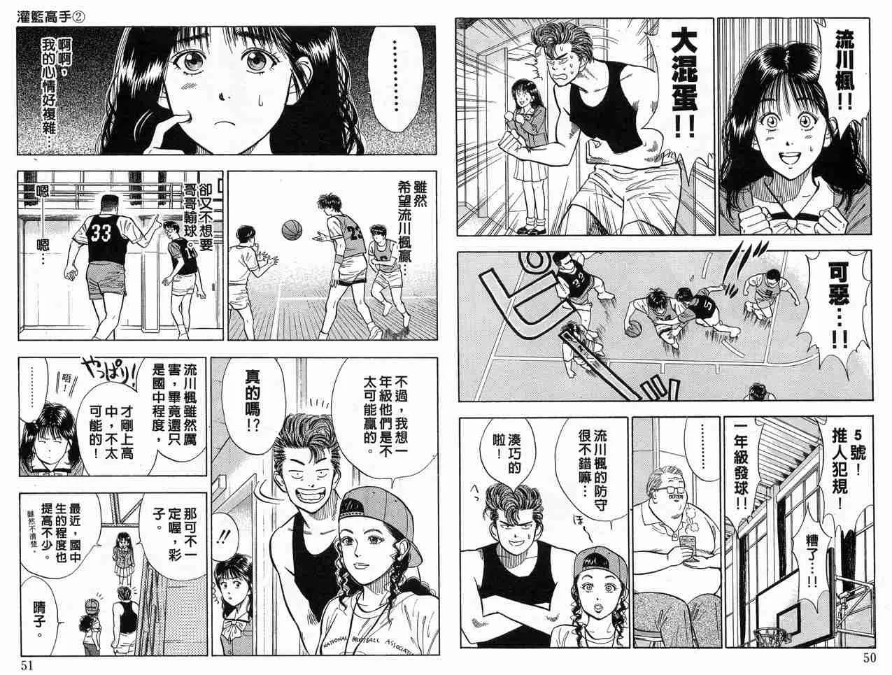 第2卷 第27页