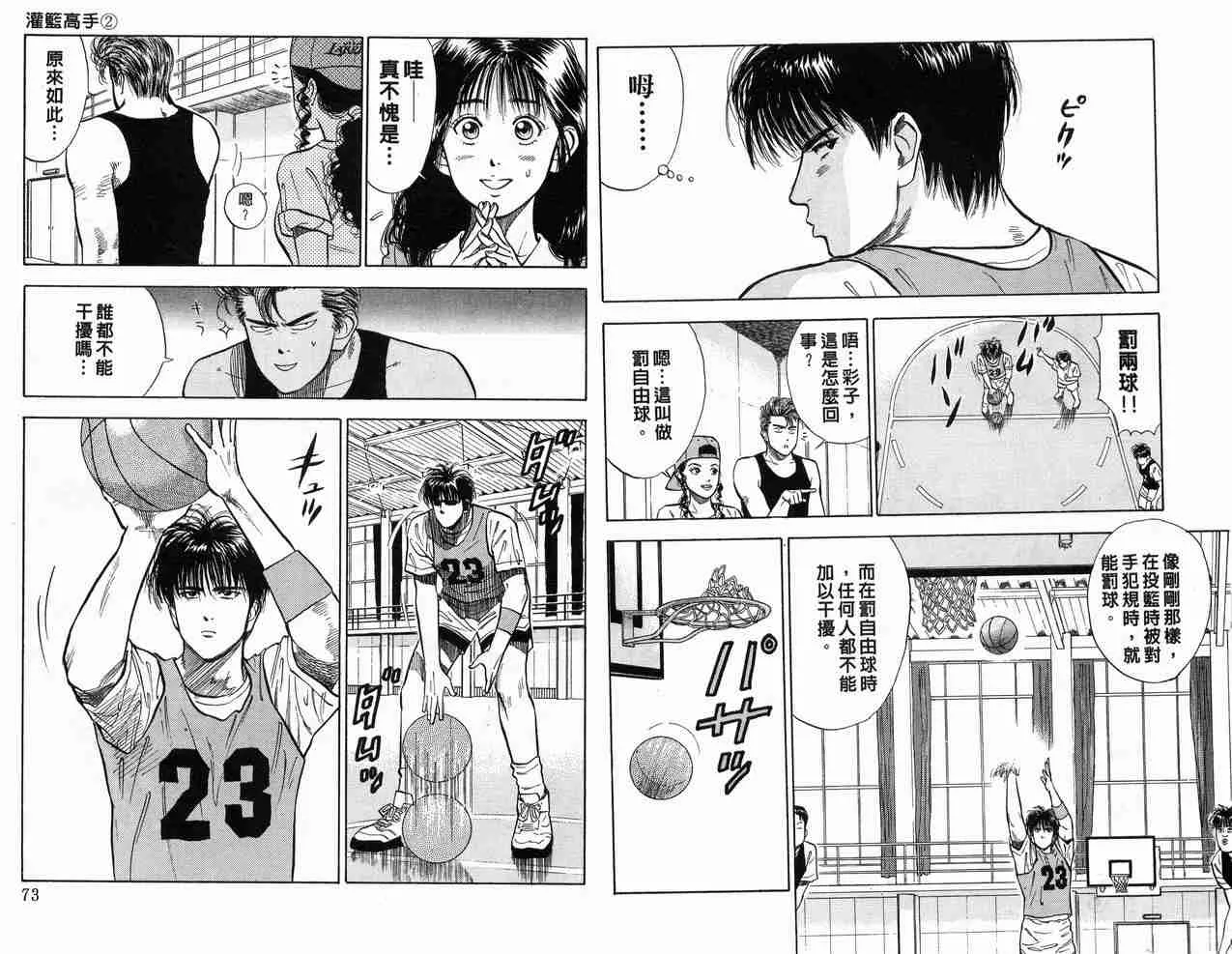 第2卷 第38页
