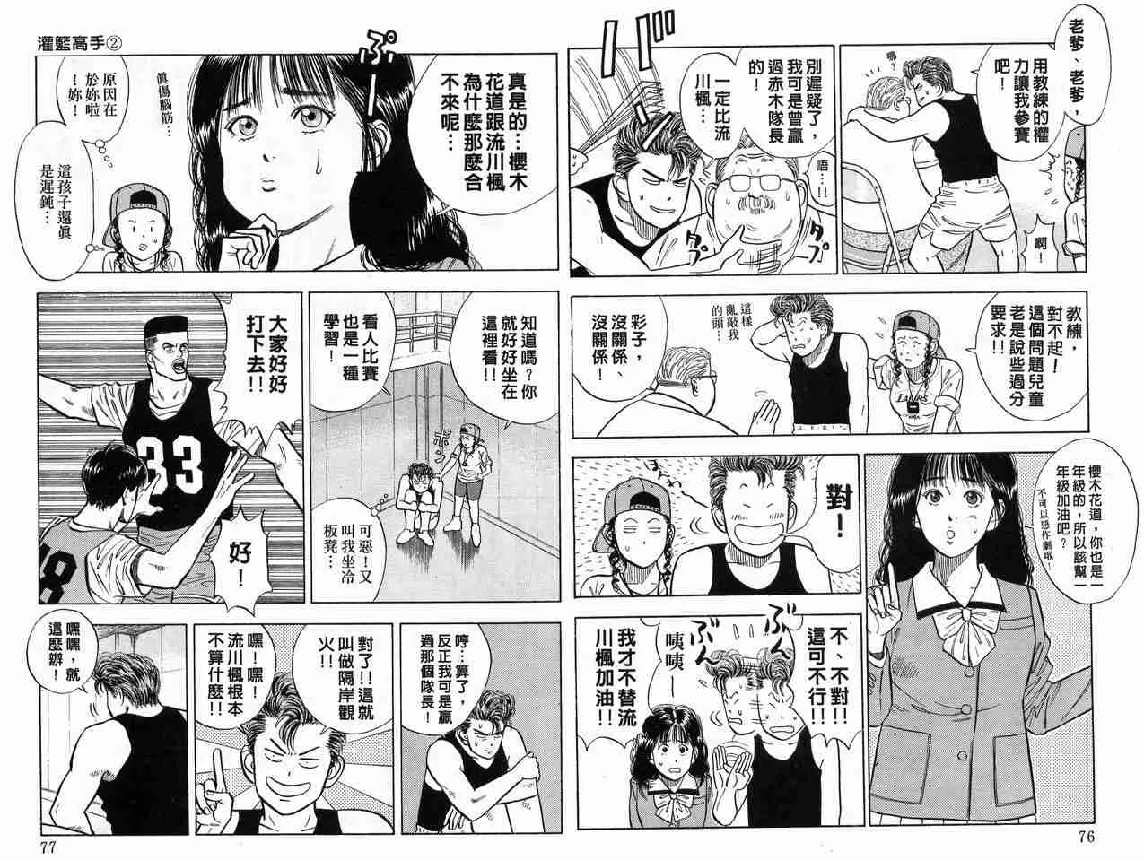 第2卷 第40页