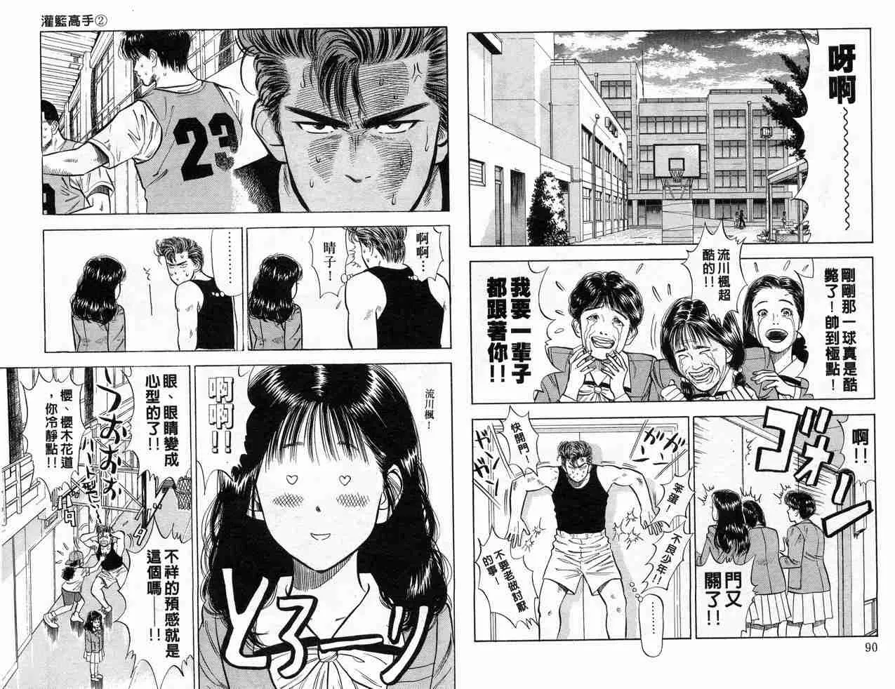 第2卷 第47页