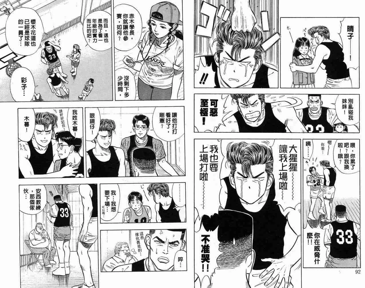 第2卷 第48页