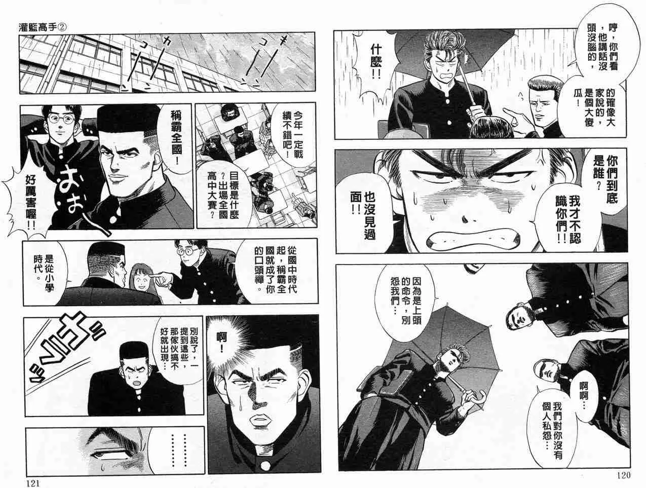 第2卷 第61页